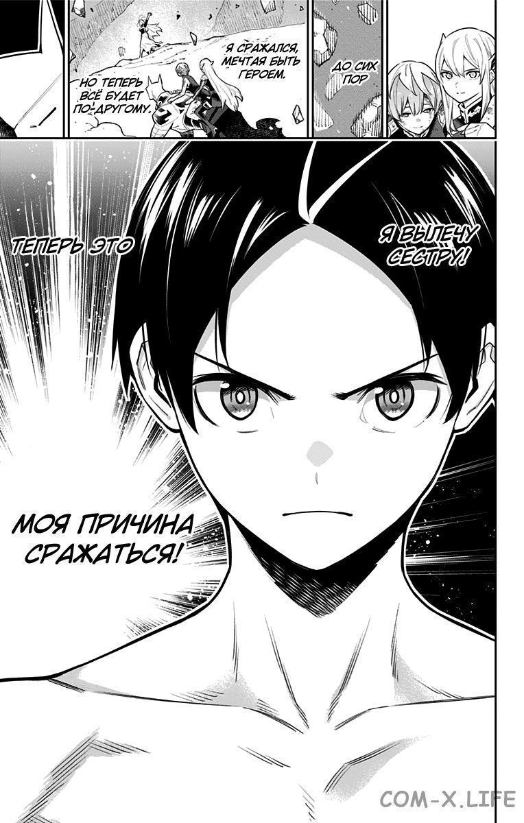 Read Раб спецотряда демонического города Manga Online