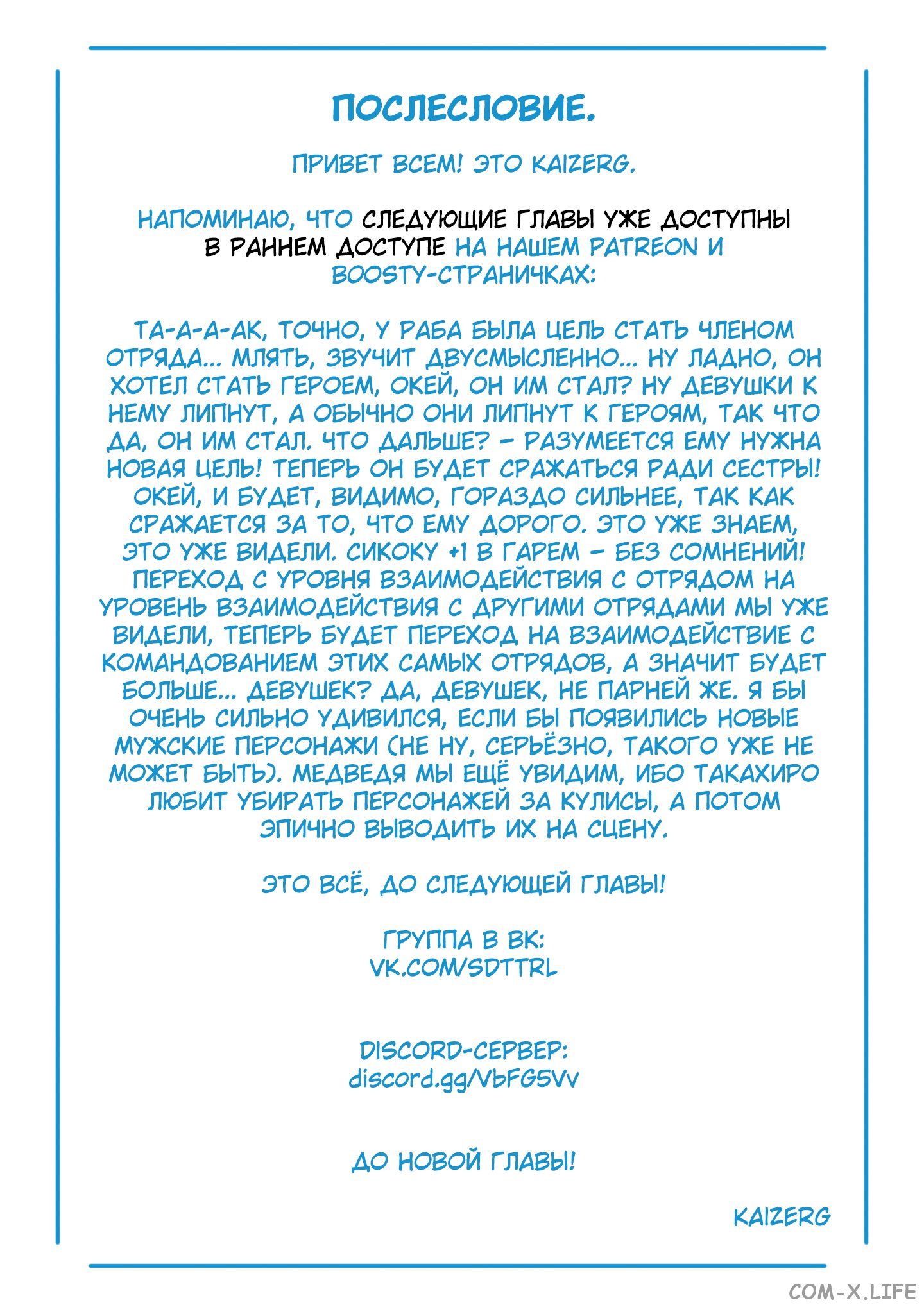 Read Раб спецотряда демонического города Manga Online