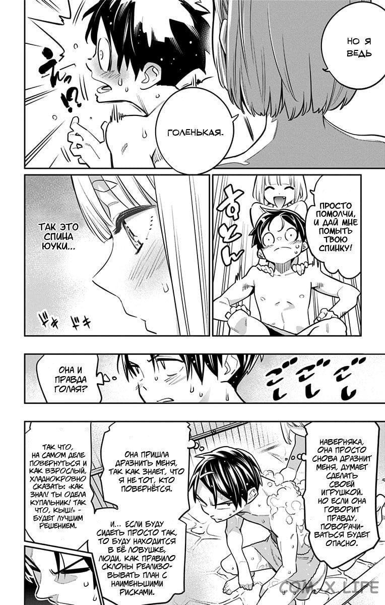 Read Раб спецотряда демонического города Manga Online