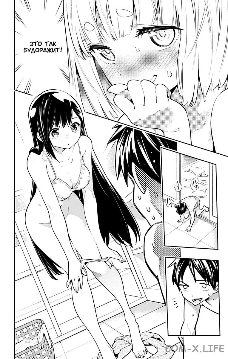 Read Раб спецотряда демонического города Manga Online