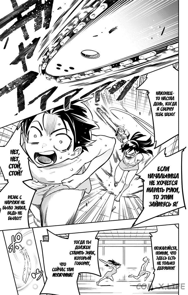 Read Раб спецотряда демонического города Manga Online