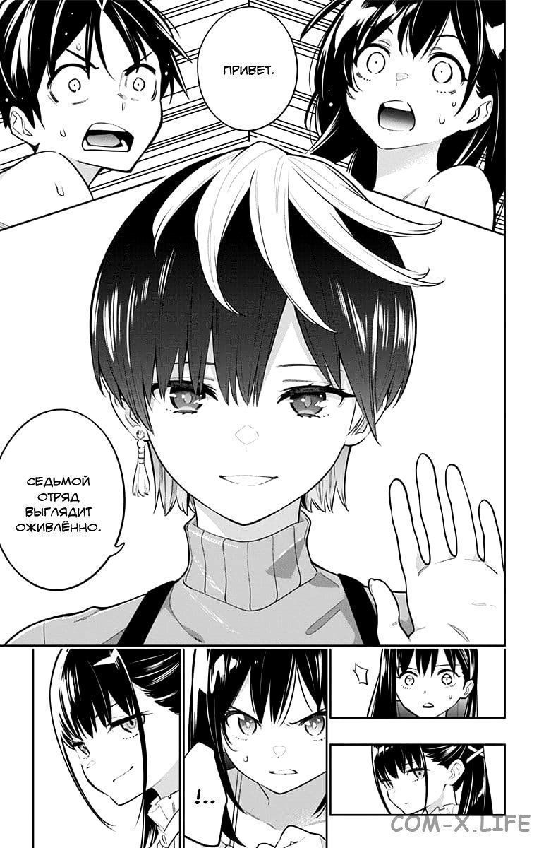 Read Раб спецотряда демонического города Manga Online