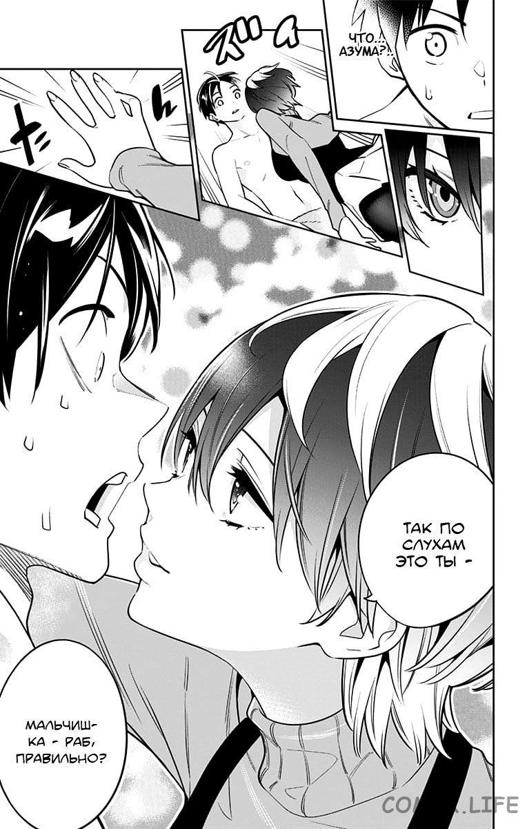 Read Раб спецотряда демонического города Manga Online