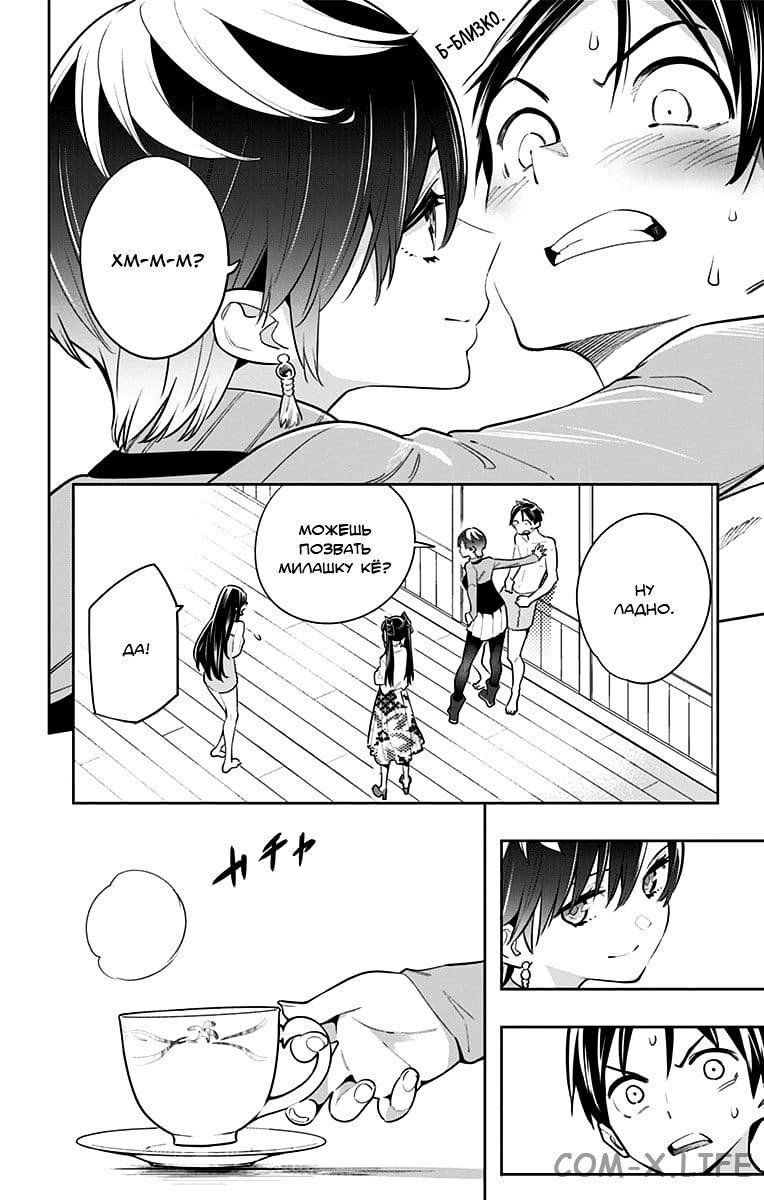 Read Раб спецотряда демонического города Manga Online