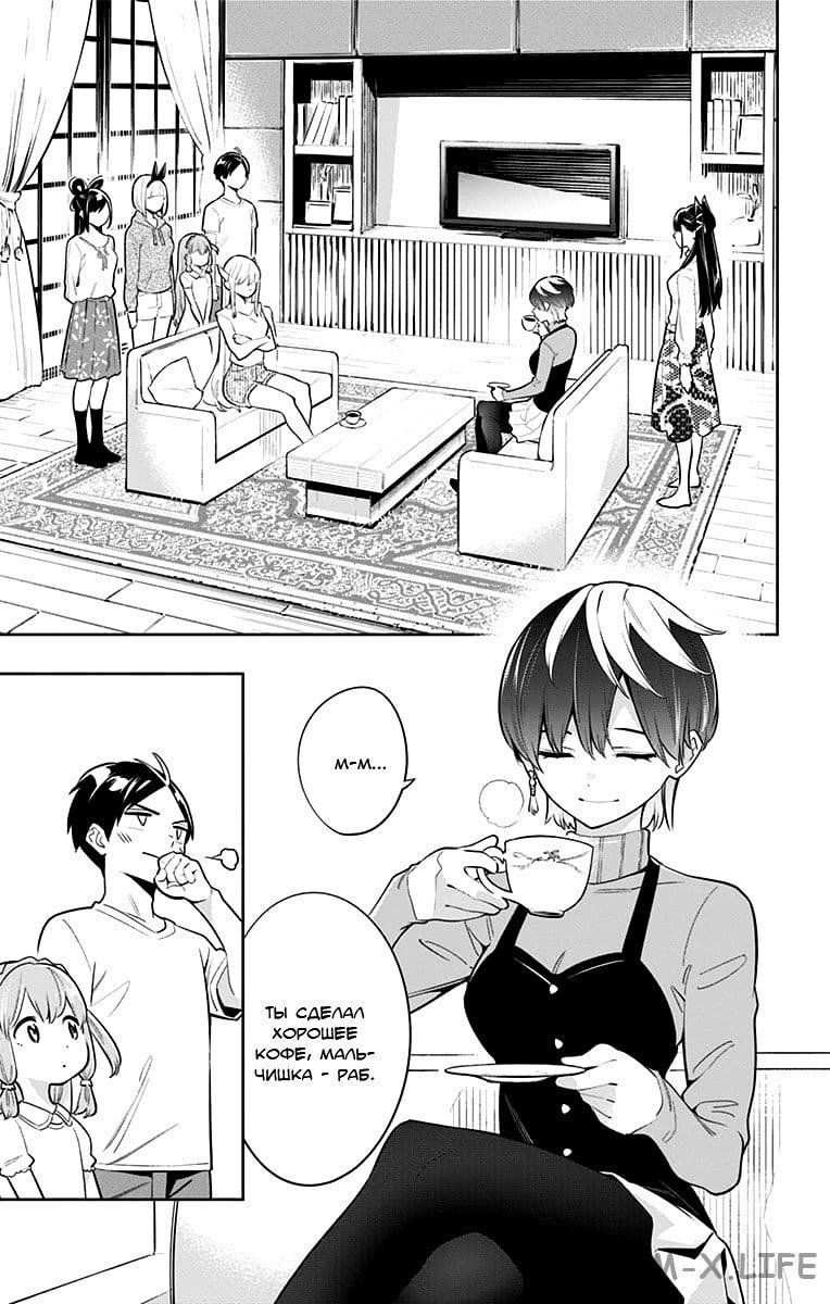 Read Раб спецотряда демонического города Manga Online