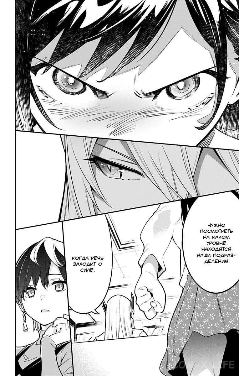 Read Раб спецотряда демонического города Manga Online