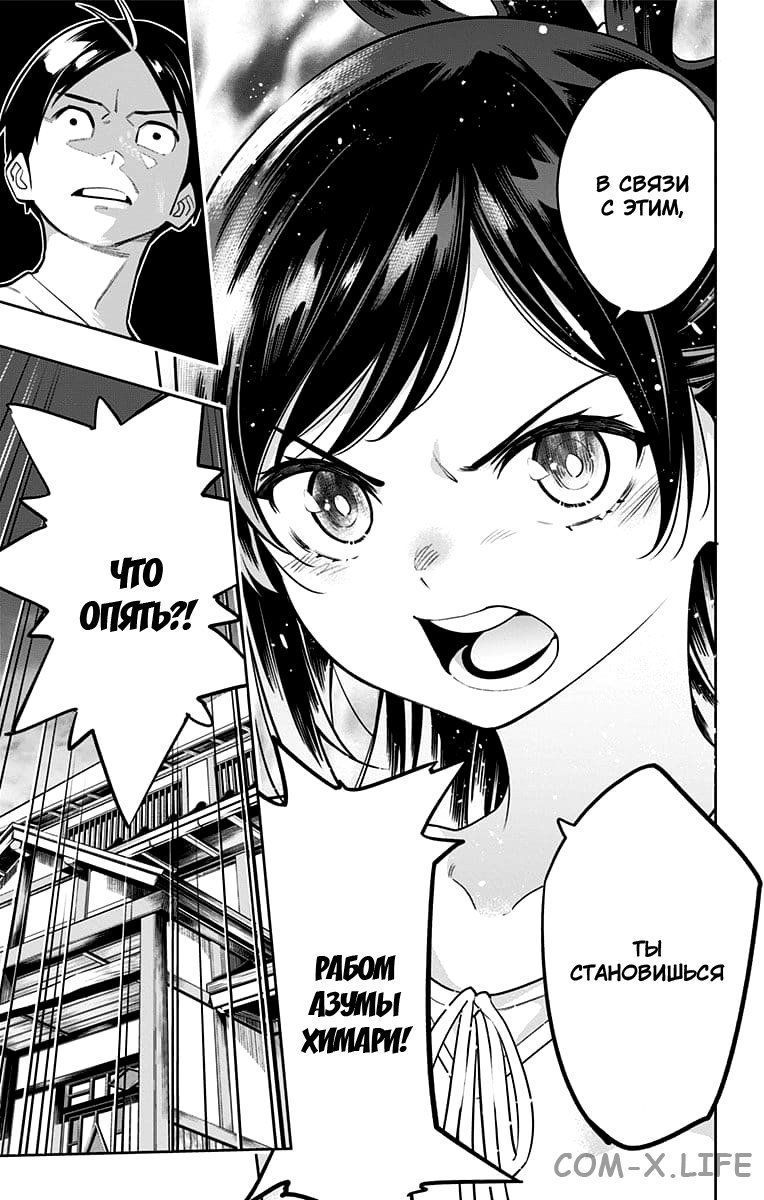 Read Раб спецотряда демонического города Manga Online