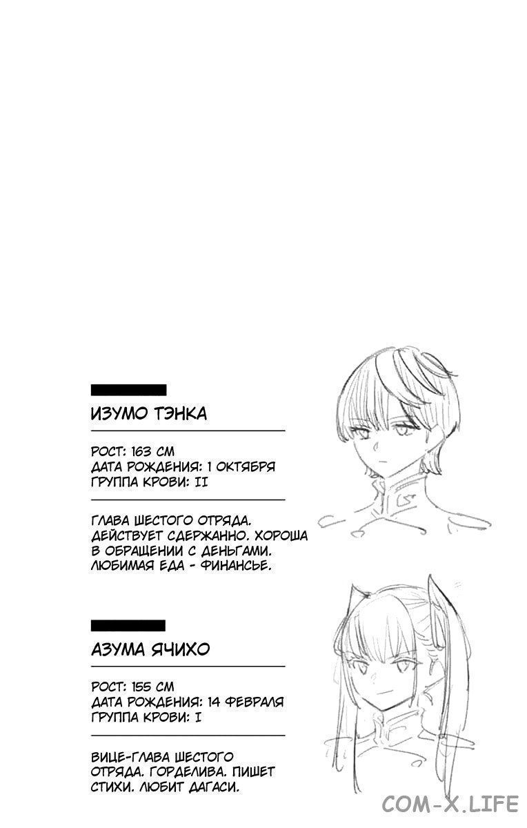 Read Раб спецотряда демонического города Manga Online