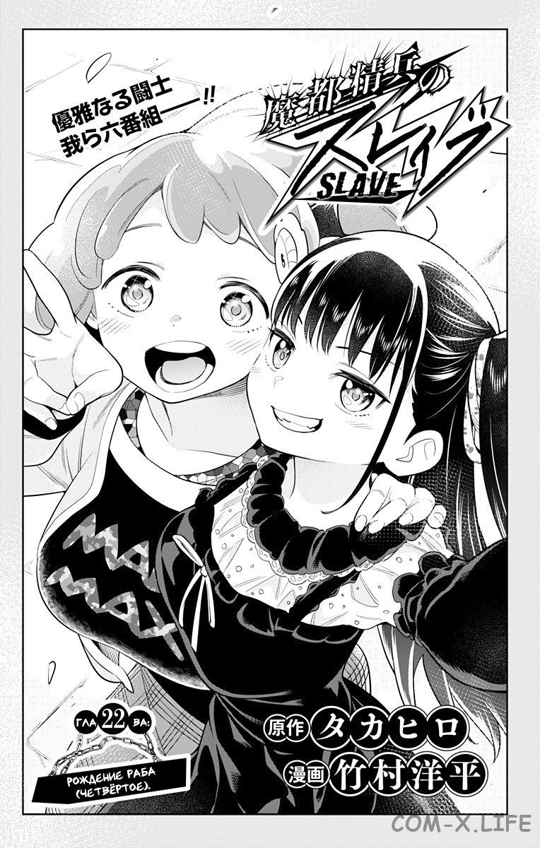 Read Раб спецотряда демонического города Manga Online