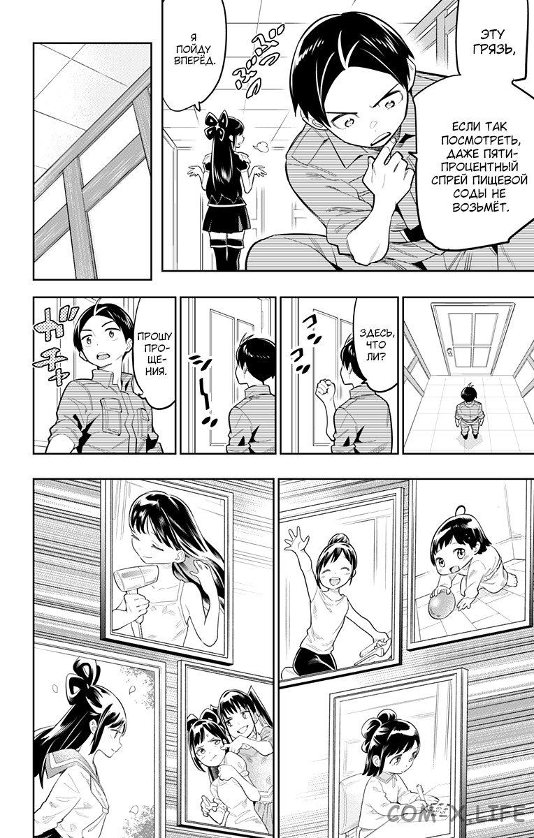 Read Раб спецотряда демонического города Manga Online