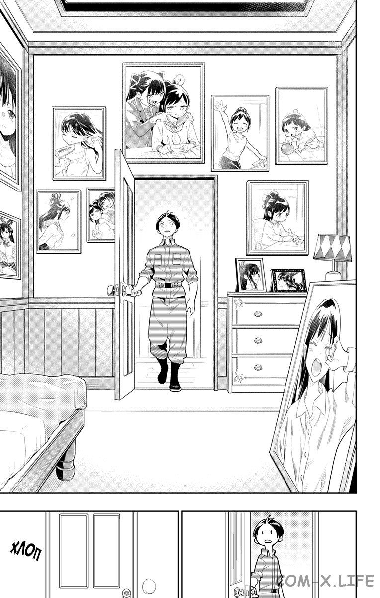 Read Раб спецотряда демонического города Manga Online