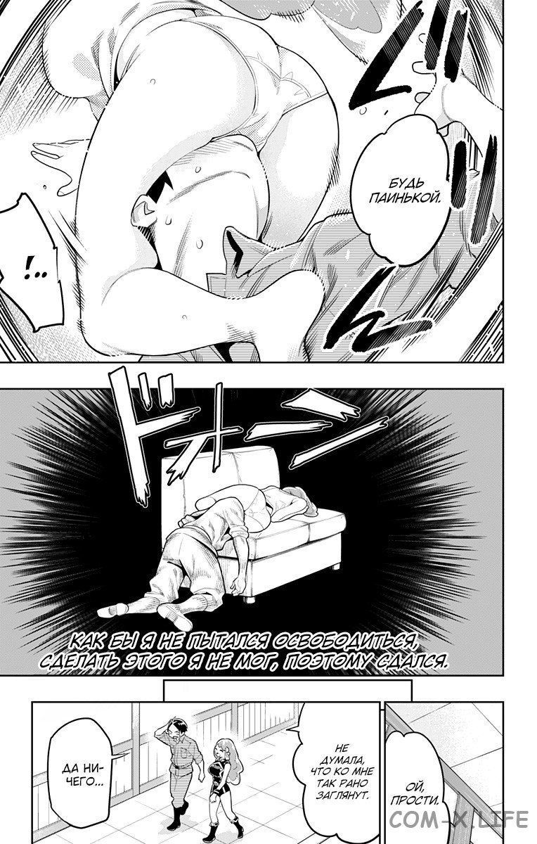 Read Раб спецотряда демонического города Manga Online