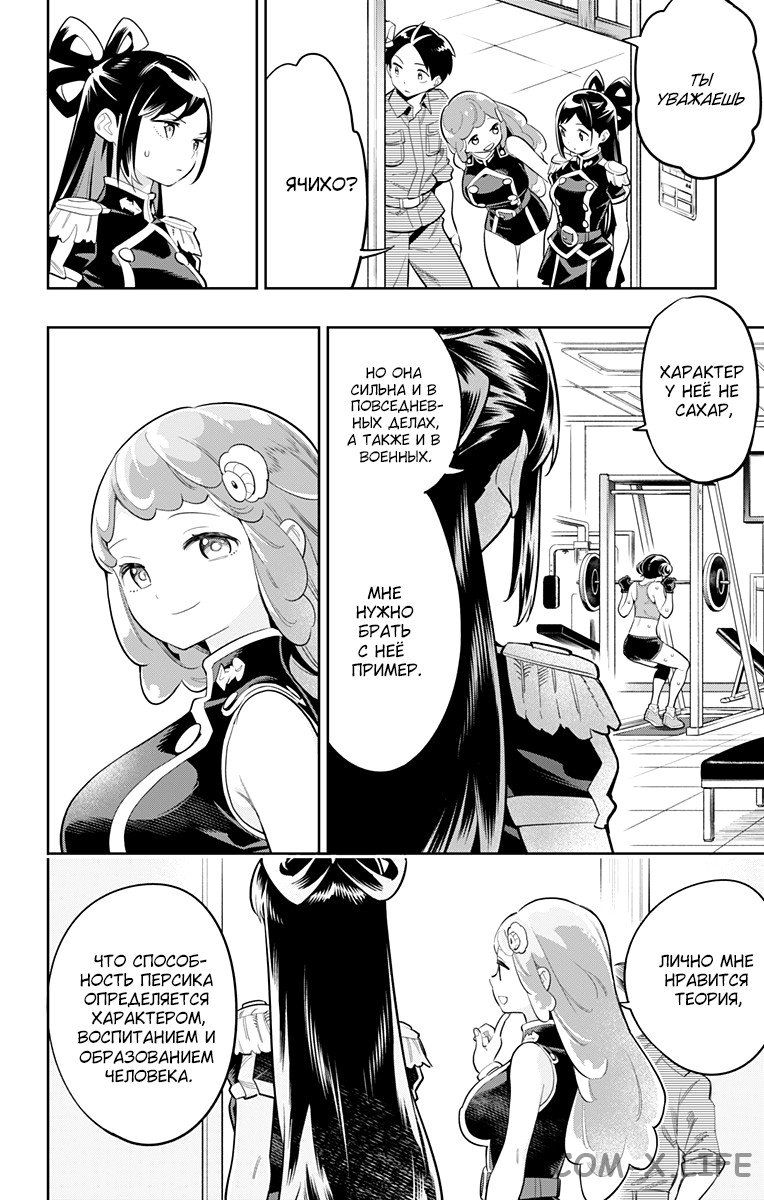 Read Раб спецотряда демонического города Manga Online