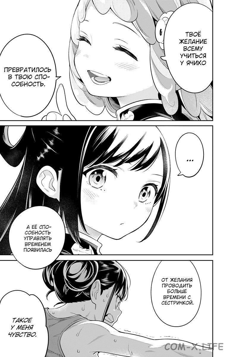 Read Раб спецотряда демонического города Manga Online