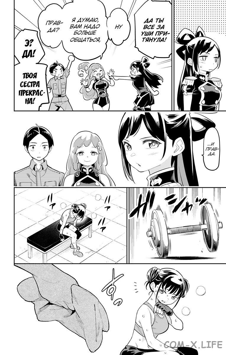 Read Раб спецотряда демонического города Manga Online