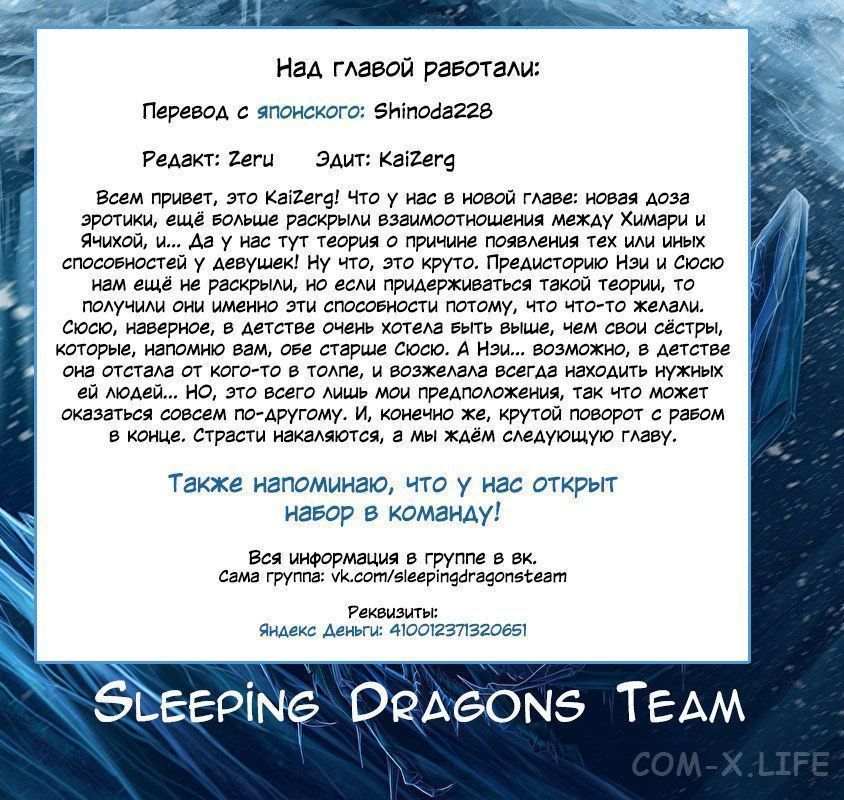 Read Раб спецотряда демонического города Manga Online