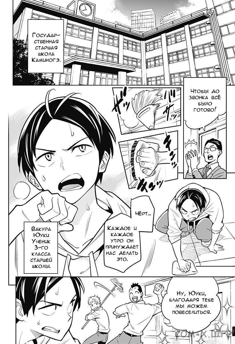 Read Раб спецотряда демонического города Manga Online