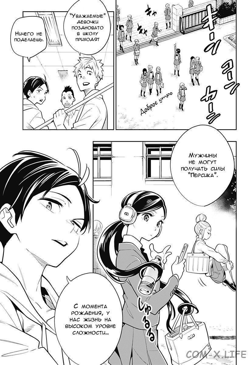 Read Раб спецотряда демонического города Manga Online