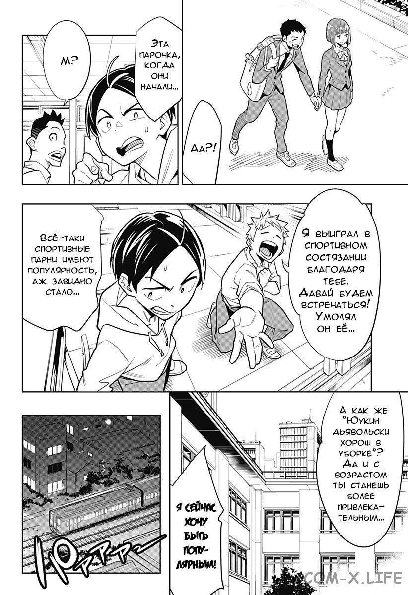 Read Раб спецотряда демонического города Manga Online