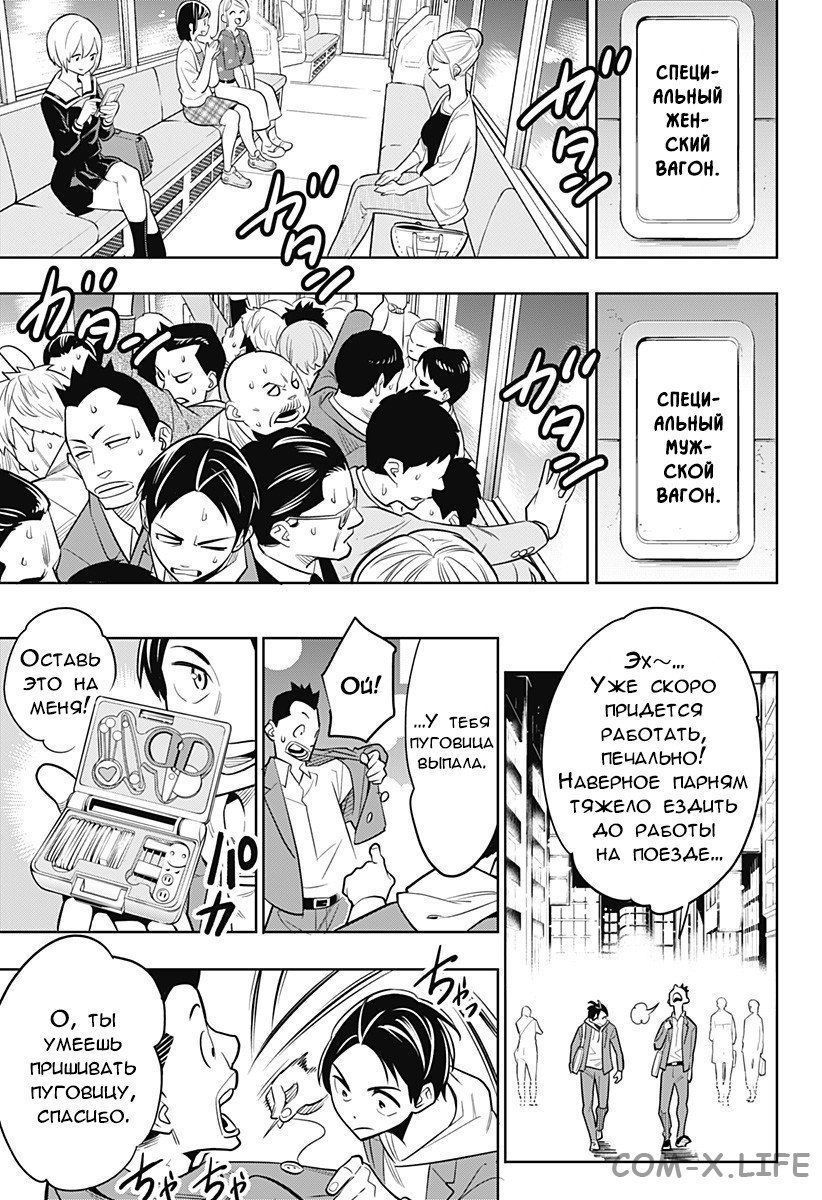 Read Раб спецотряда демонического города Manga Online