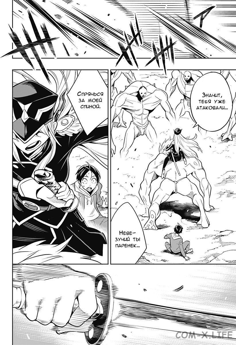 Read Раб спецотряда демонического города Manga Online