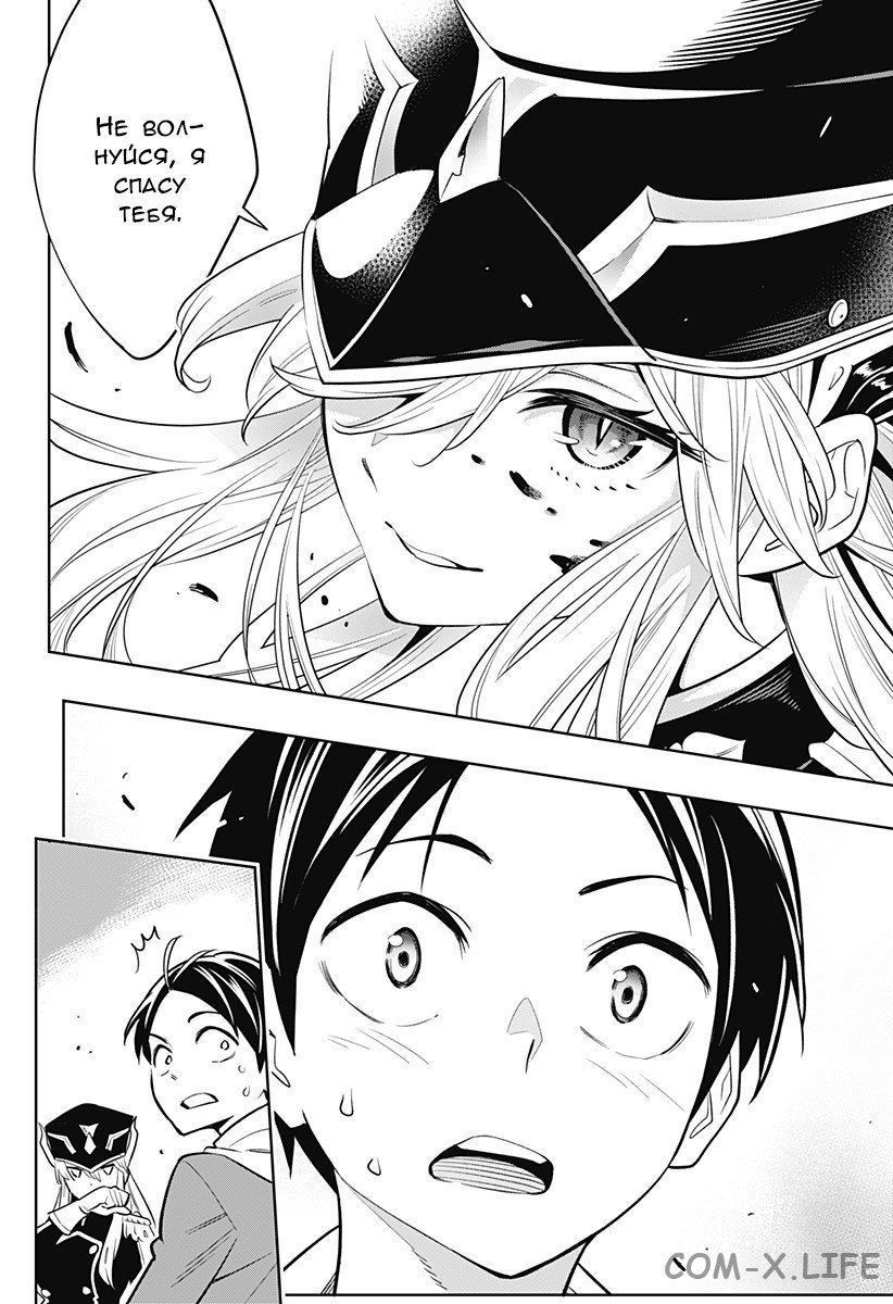 Read Раб спецотряда демонического города Manga Online