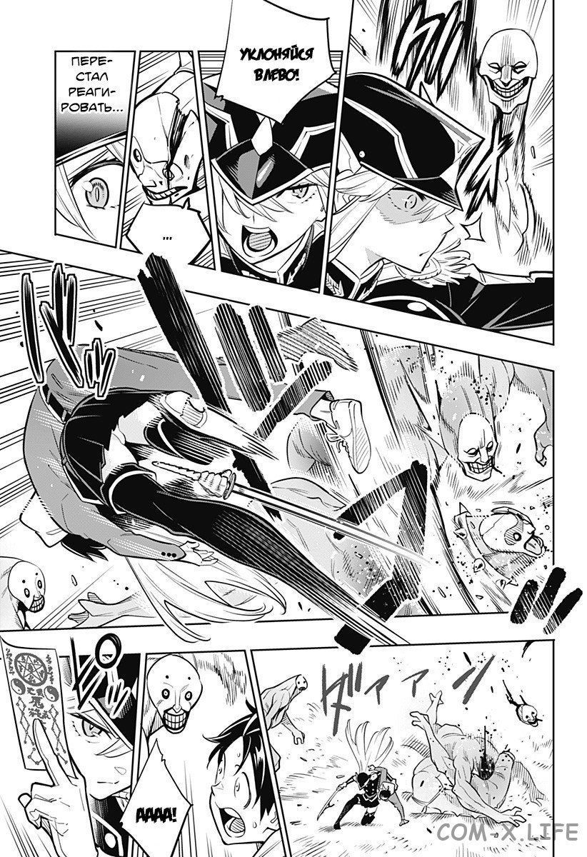 Read Раб спецотряда демонического города Manga Online