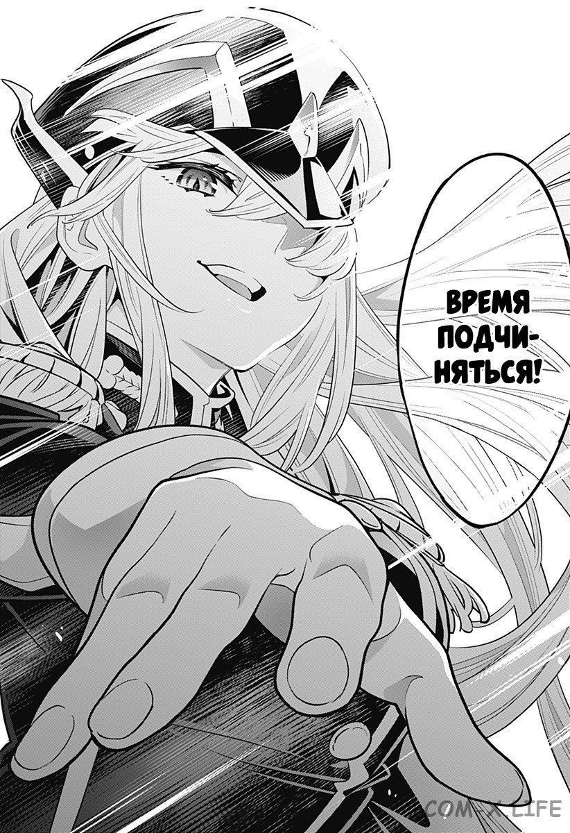 Read Раб спецотряда демонического города Manga Online