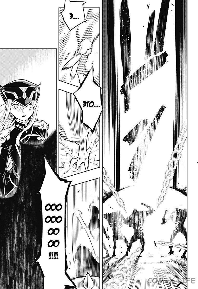 Read Раб спецотряда демонического города Manga Online