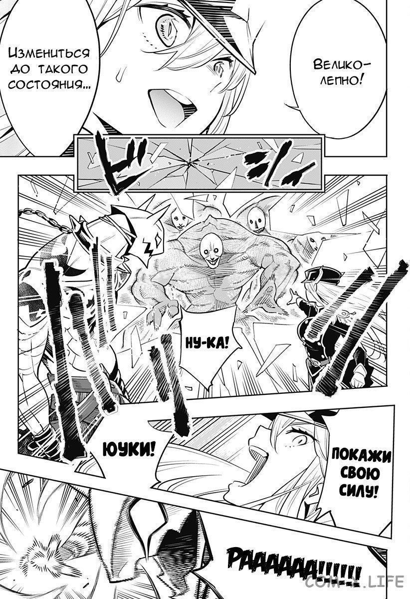 Read Раб спецотряда демонического города Manga Online