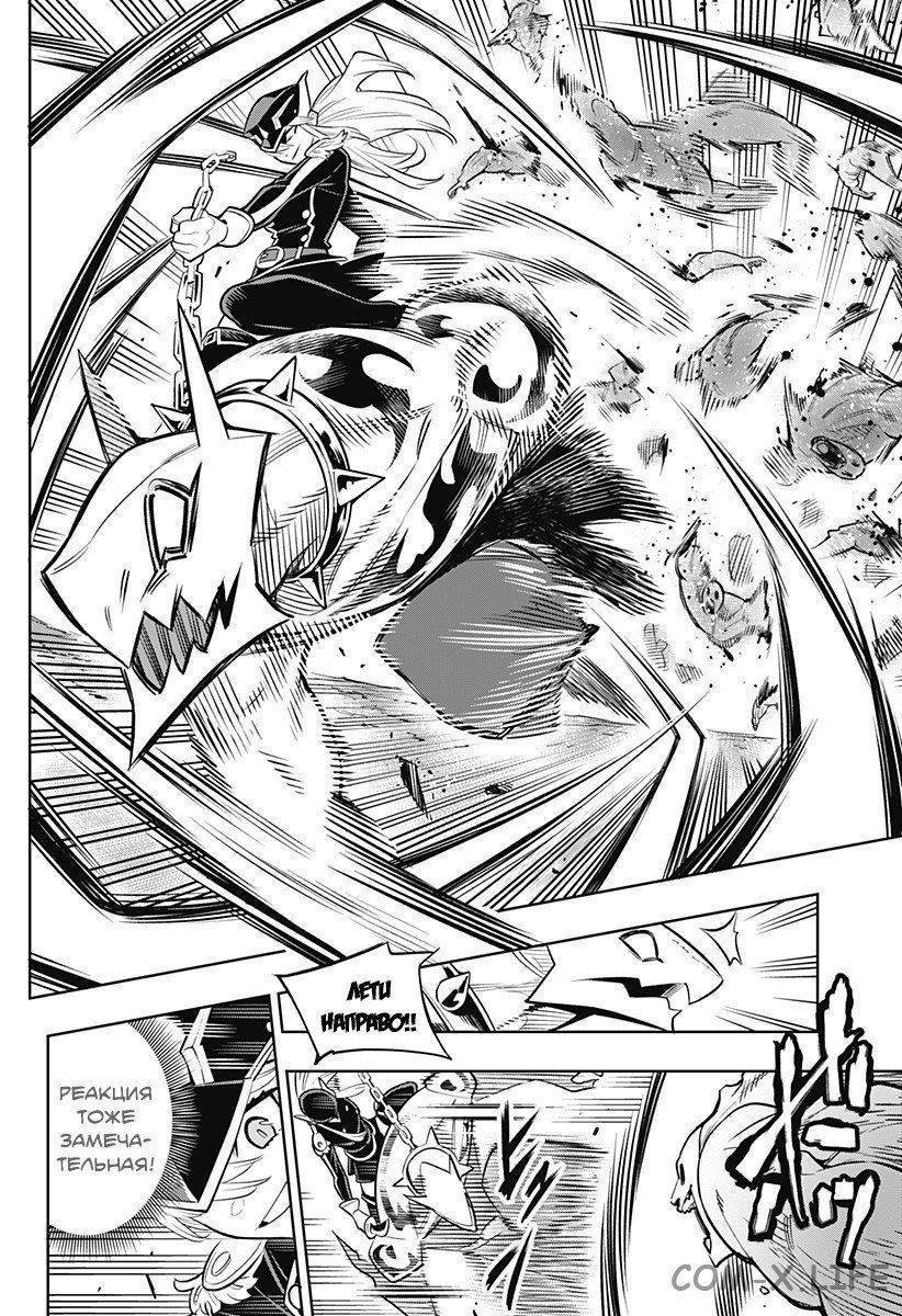 Read Раб спецотряда демонического города Manga Online