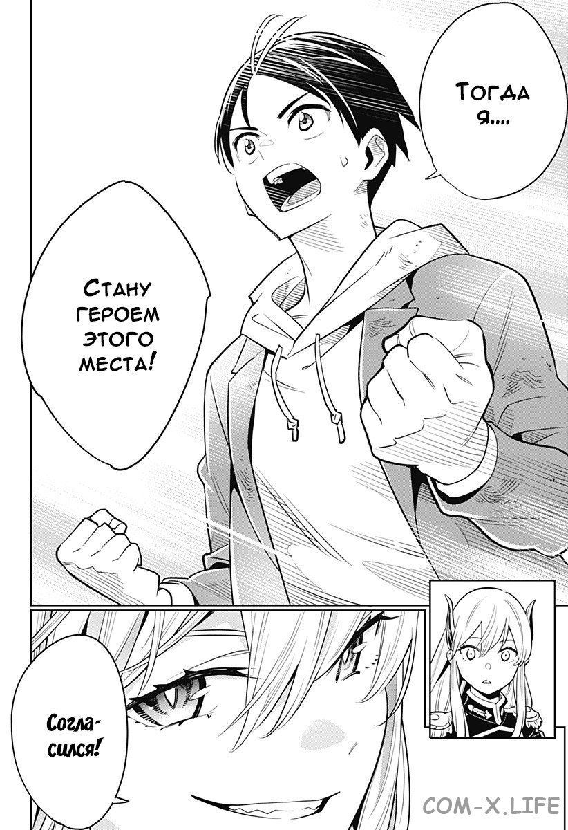 Read Раб спецотряда демонического города Manga Online