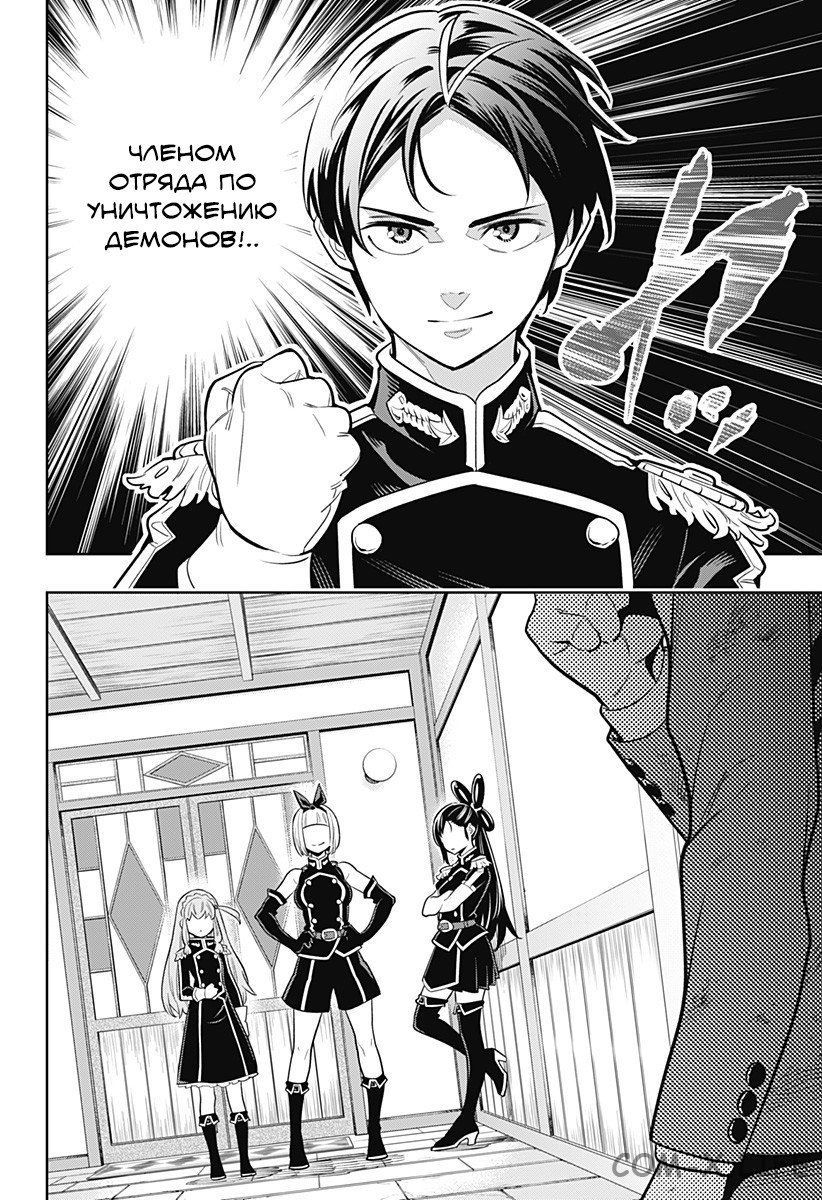 Read Раб спецотряда демонического города Manga Online