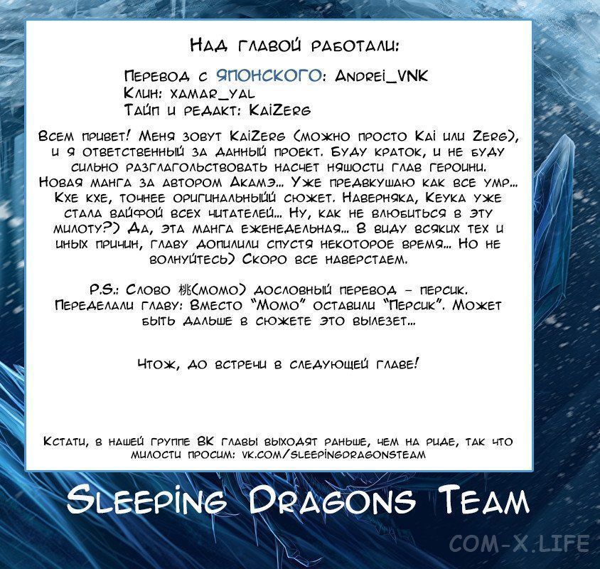 Read Раб спецотряда демонического города Manga Online