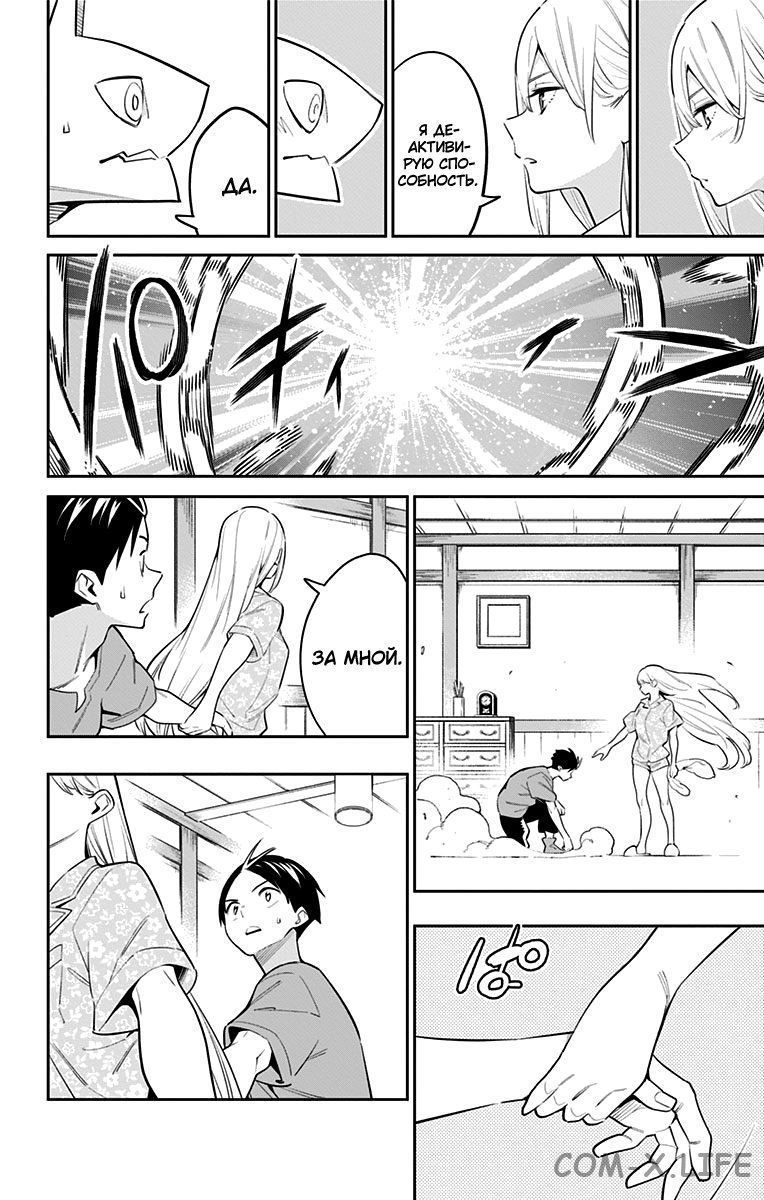 Read Раб спецотряда демонического города Manga Online