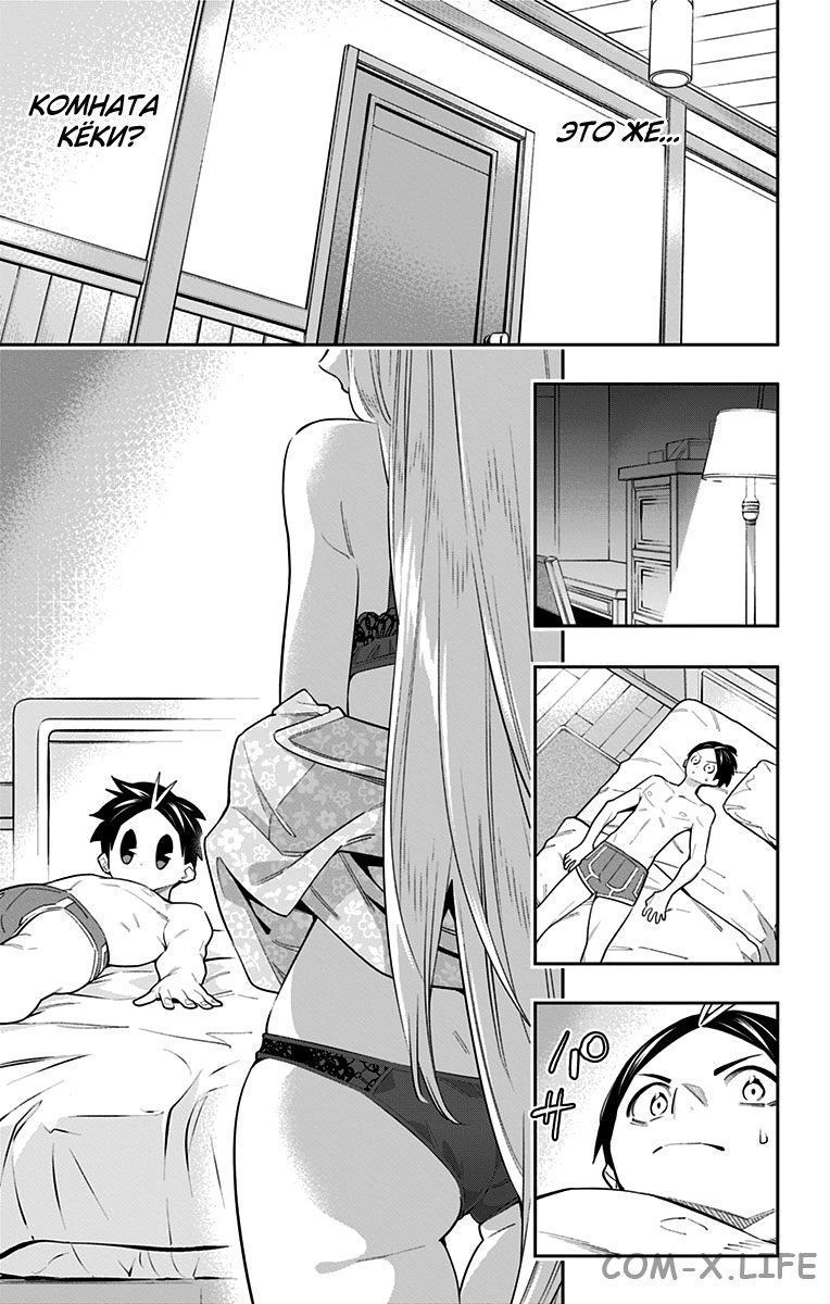 Read Раб спецотряда демонического города Manga Online