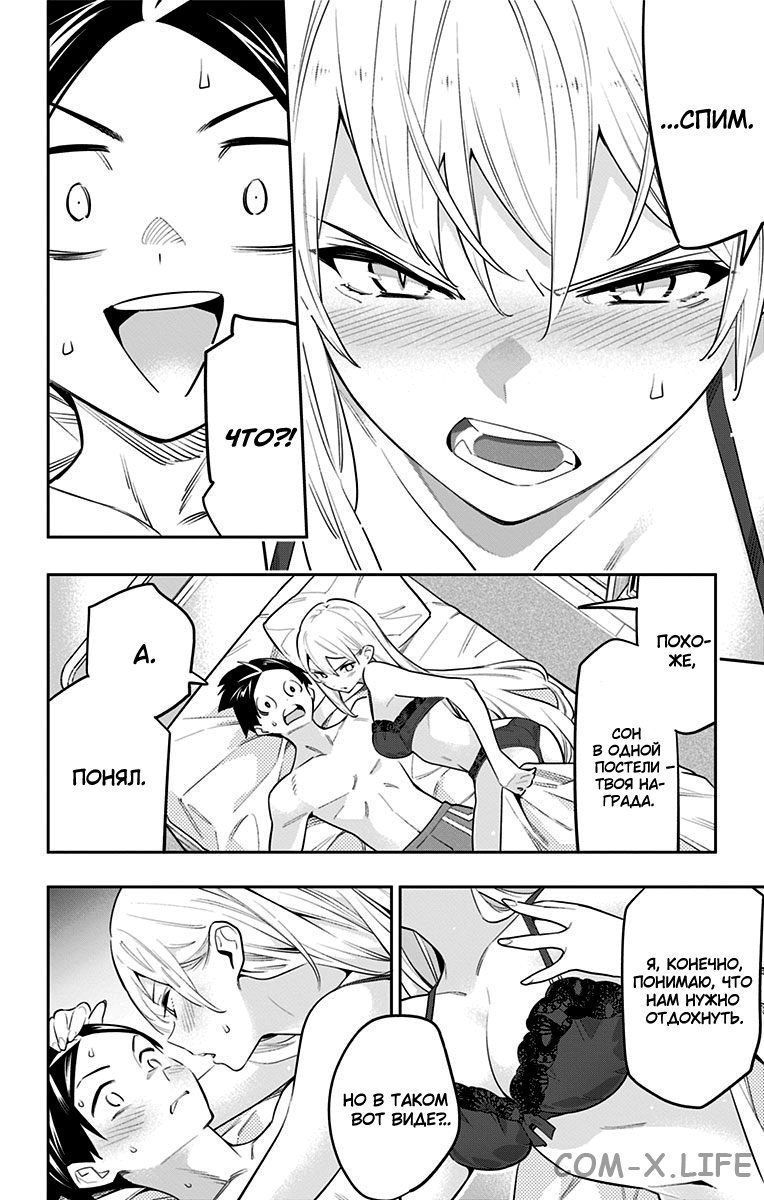 Read Раб спецотряда демонического города Manga Online