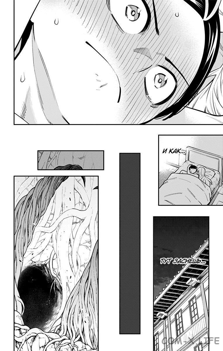 Read Раб спецотряда демонического города Manga Online