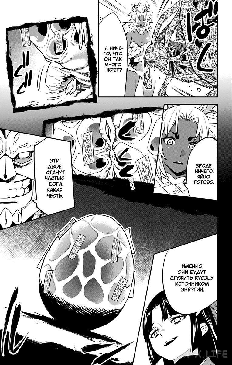 Read Раб спецотряда демонического города Manga Online