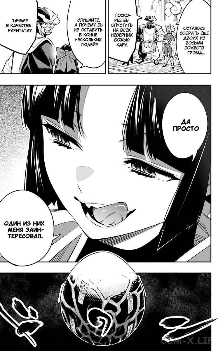 Read Раб спецотряда демонического города Manga Online