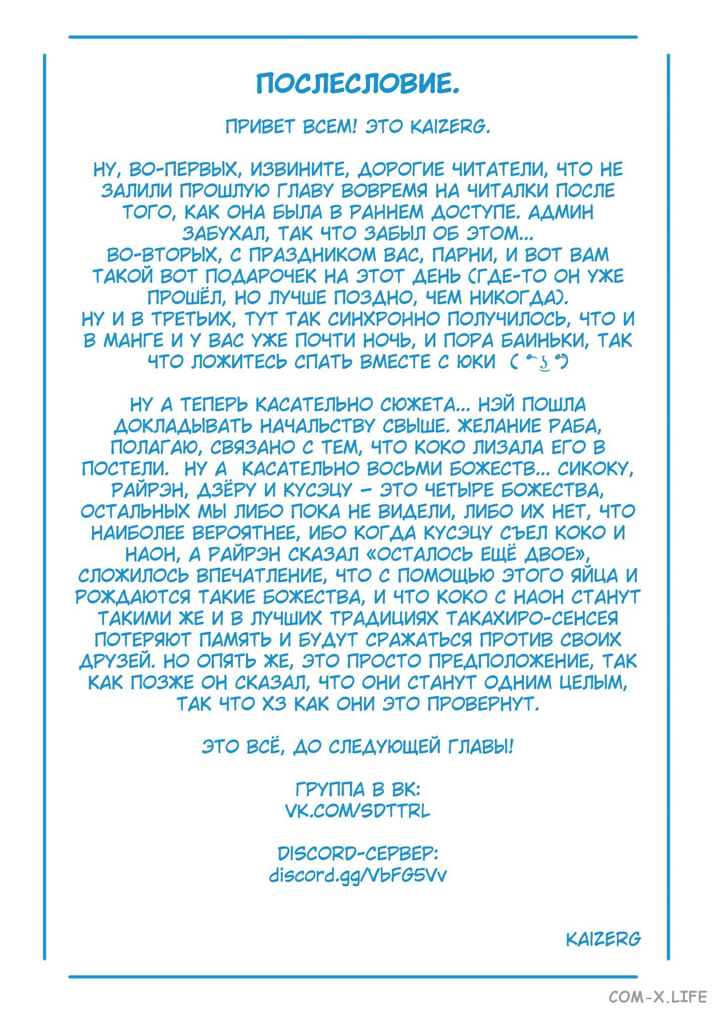 Read Раб спецотряда демонического города Manga Online