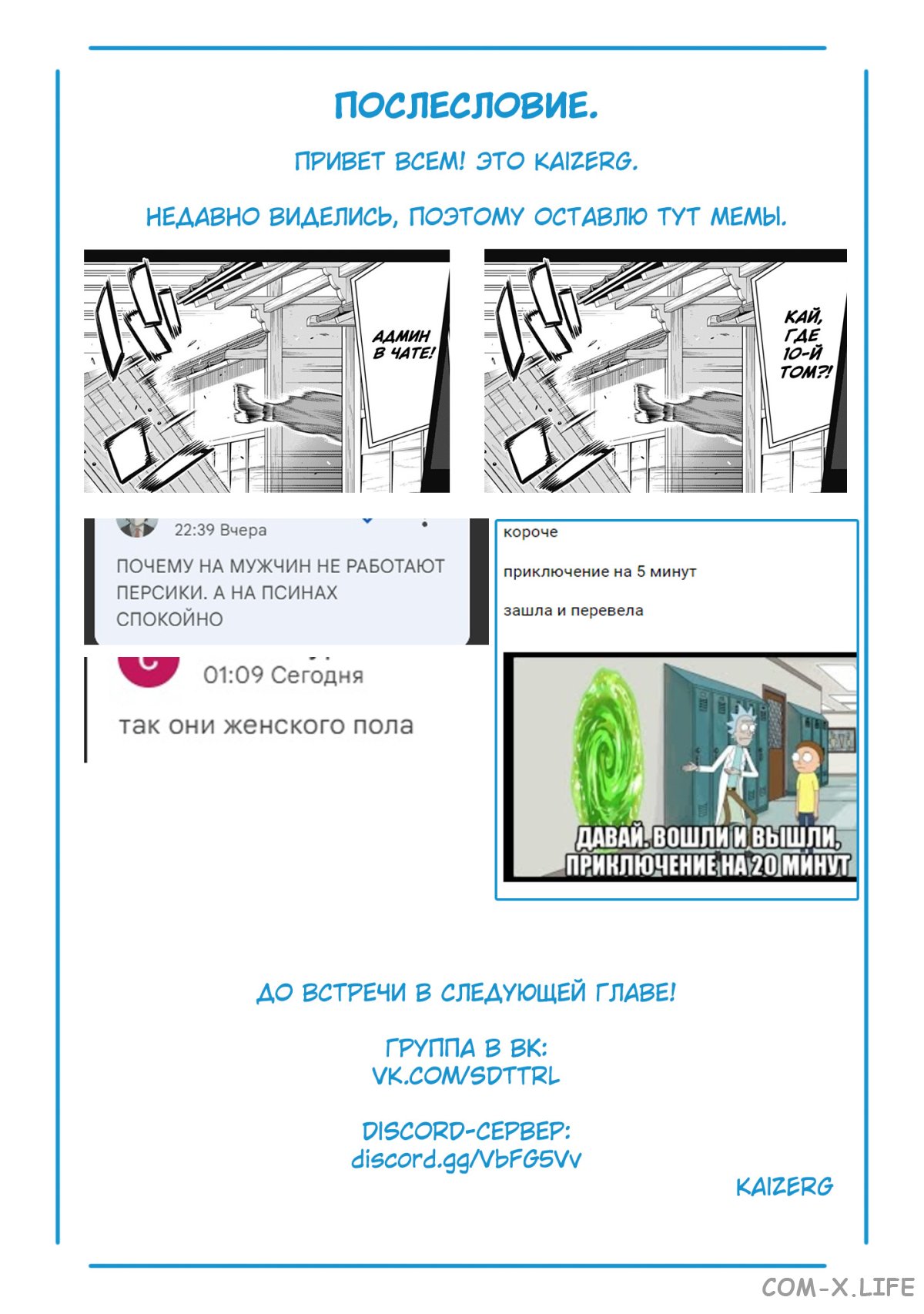 Read Раб спецотряда демонического города Manga Online