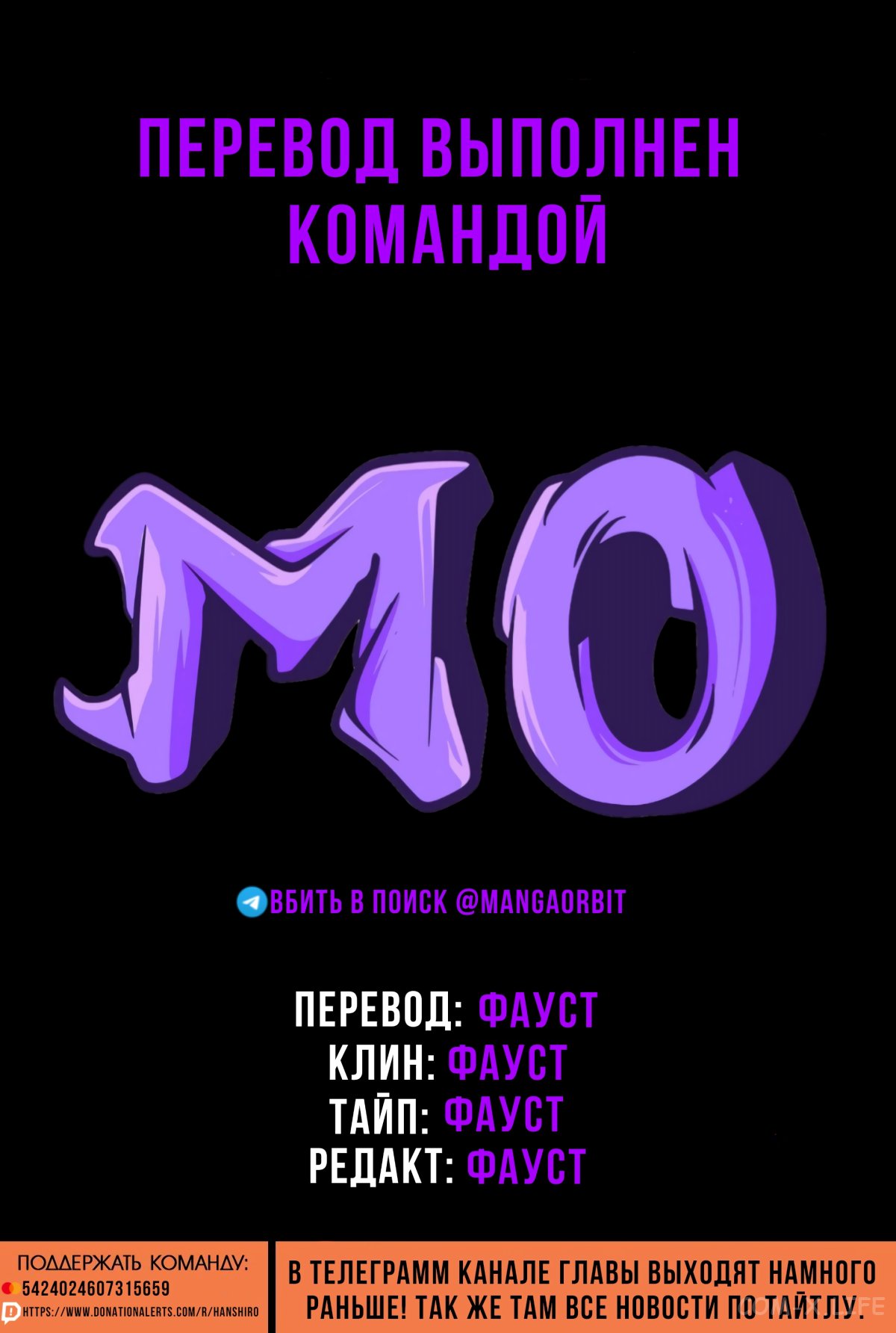 Read Раб спецотряда демонического города Manga Online