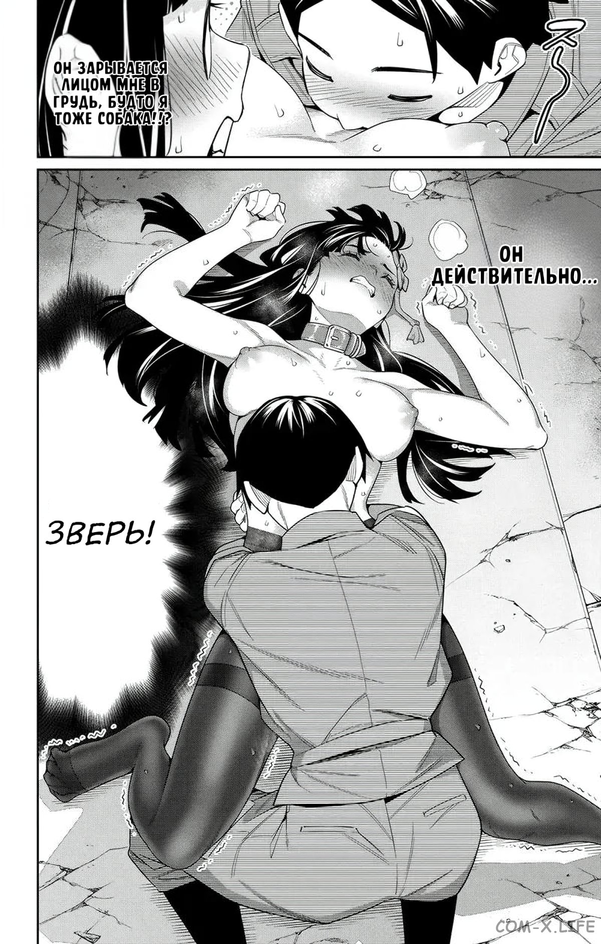 Read Раб спецотряда демонического города Manga Online