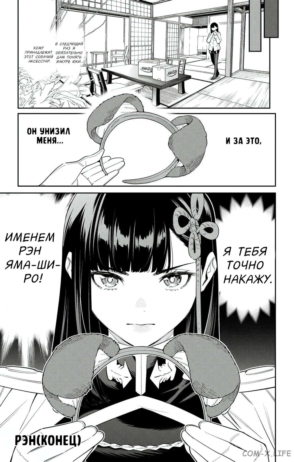 Read Раб спецотряда демонического города Manga Online