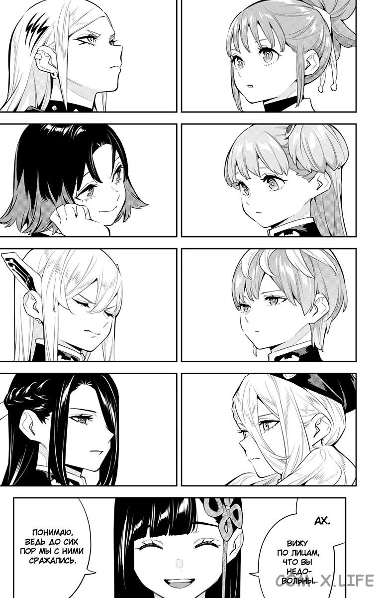 Read Раб спецотряда демонического города Manga Online