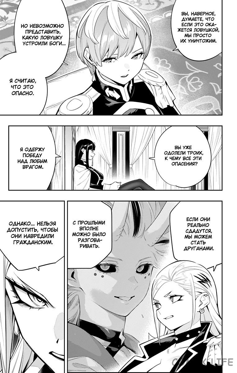 Read Раб спецотряда демонического города Manga Online