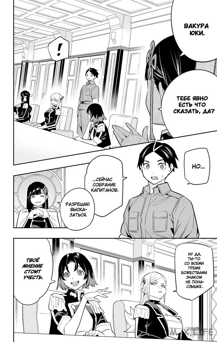 Read Раб спецотряда демонического города Manga Online