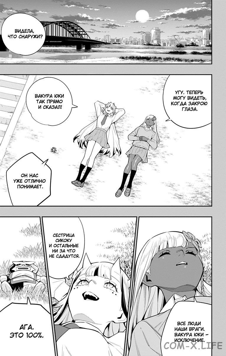 Read Раб спецотряда демонического города Manga Online