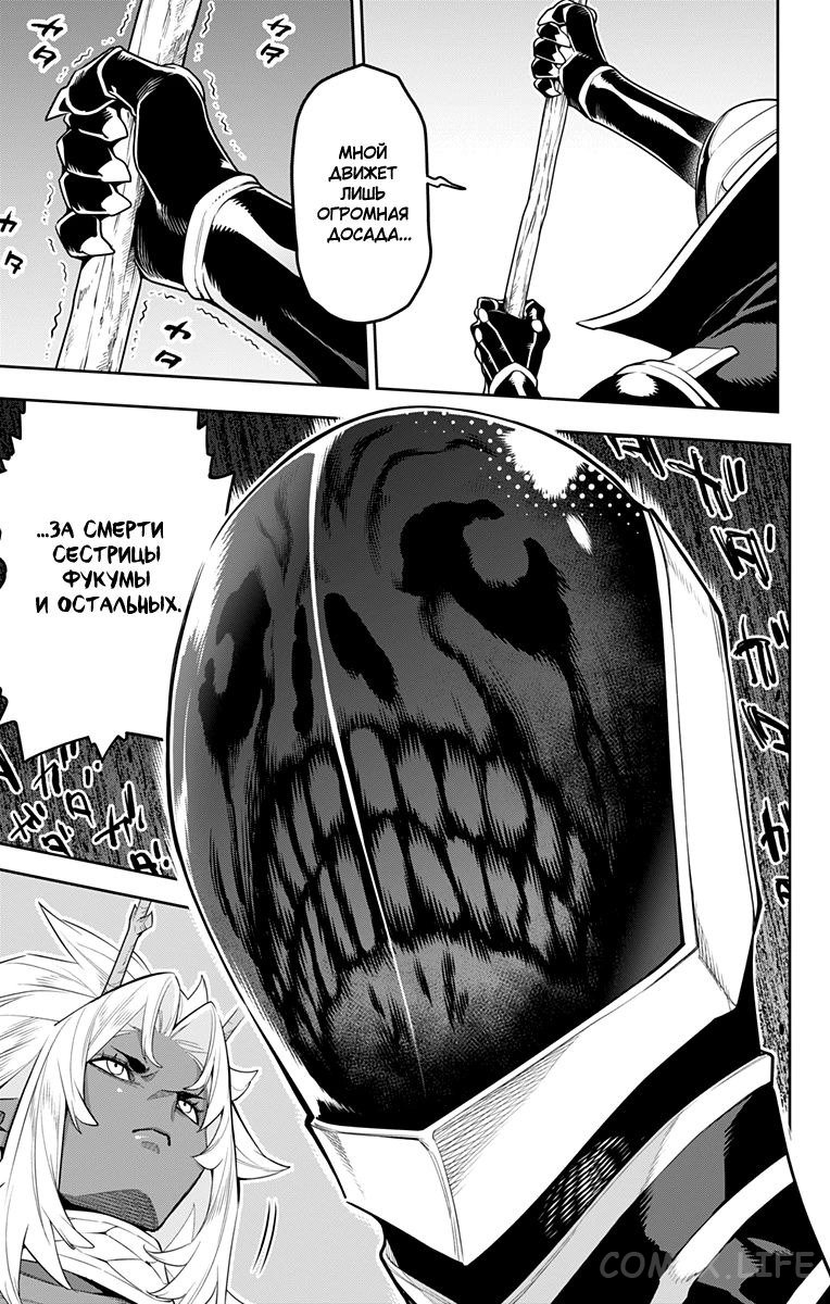 Read Раб спецотряда демонического города Manga Online